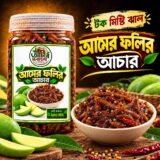 আমের ফলির আচার - 200g